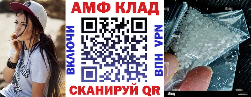 АМФ Розовый  Ершов 