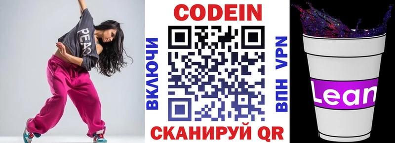закладки  Ершов  Кодеиновый сироп Lean Purple Drank 