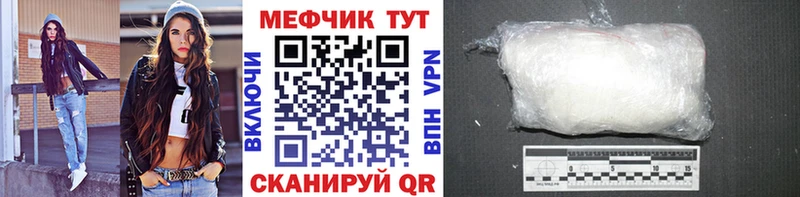 МЯУ-МЯУ mephedrone  мориарти какой сайт  Ершов 
