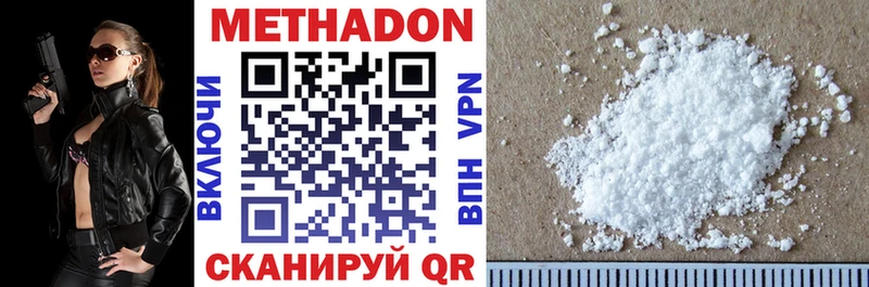 МЕТАДОН VHQ  Ершов 